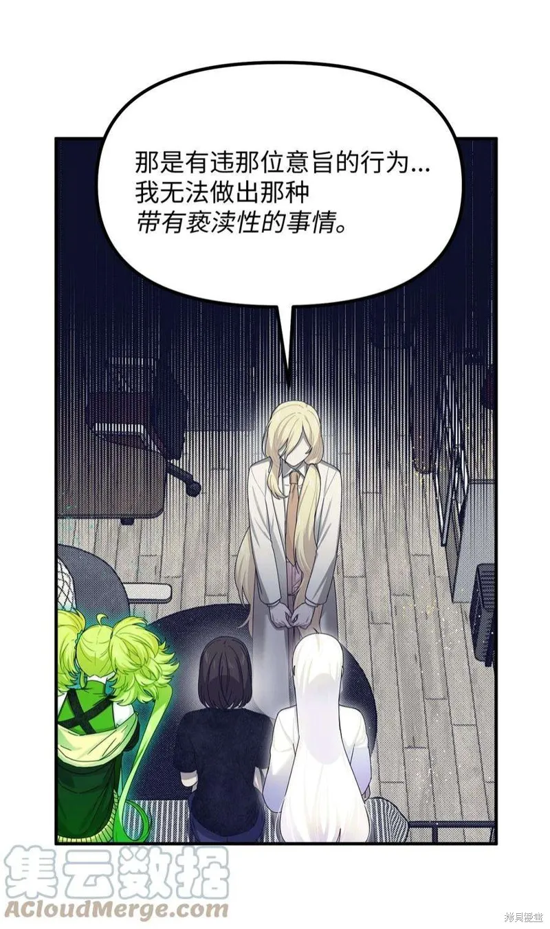 第65话 第31页
