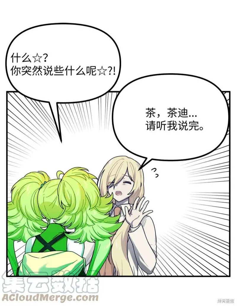 第65话 第43页