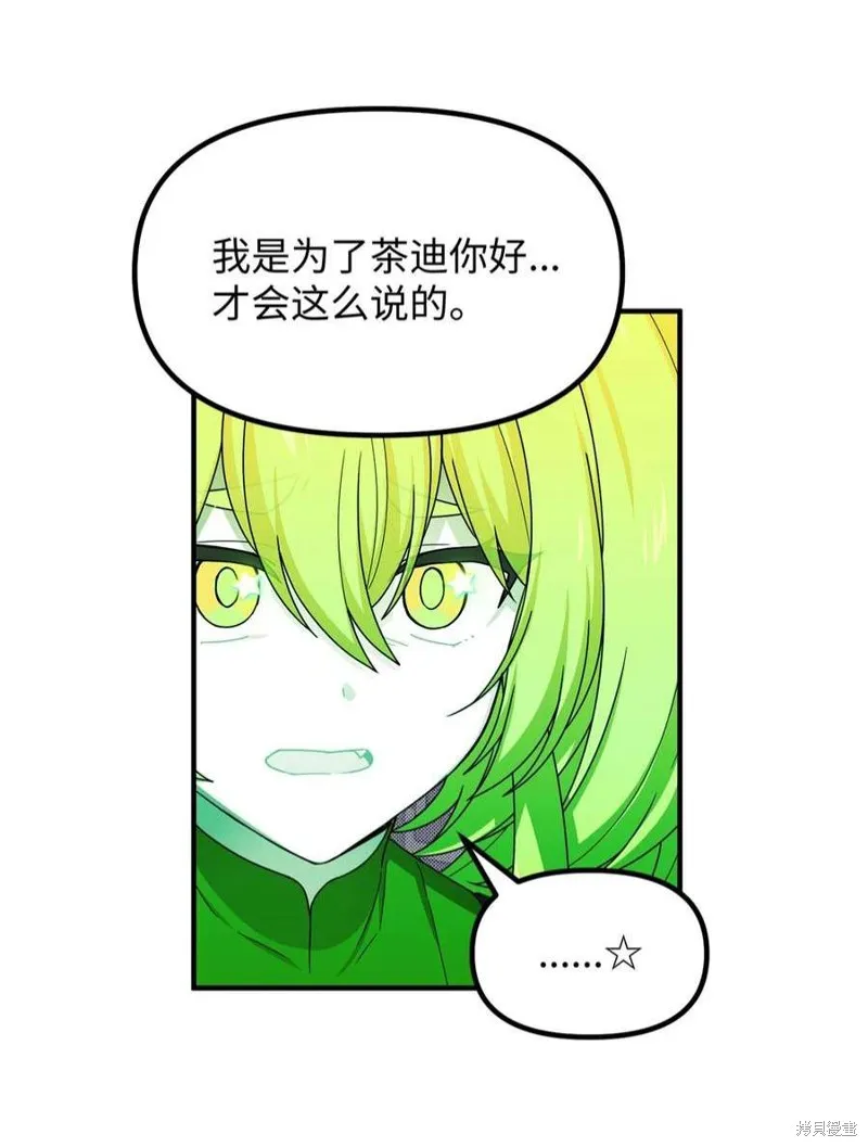第65话 第44页