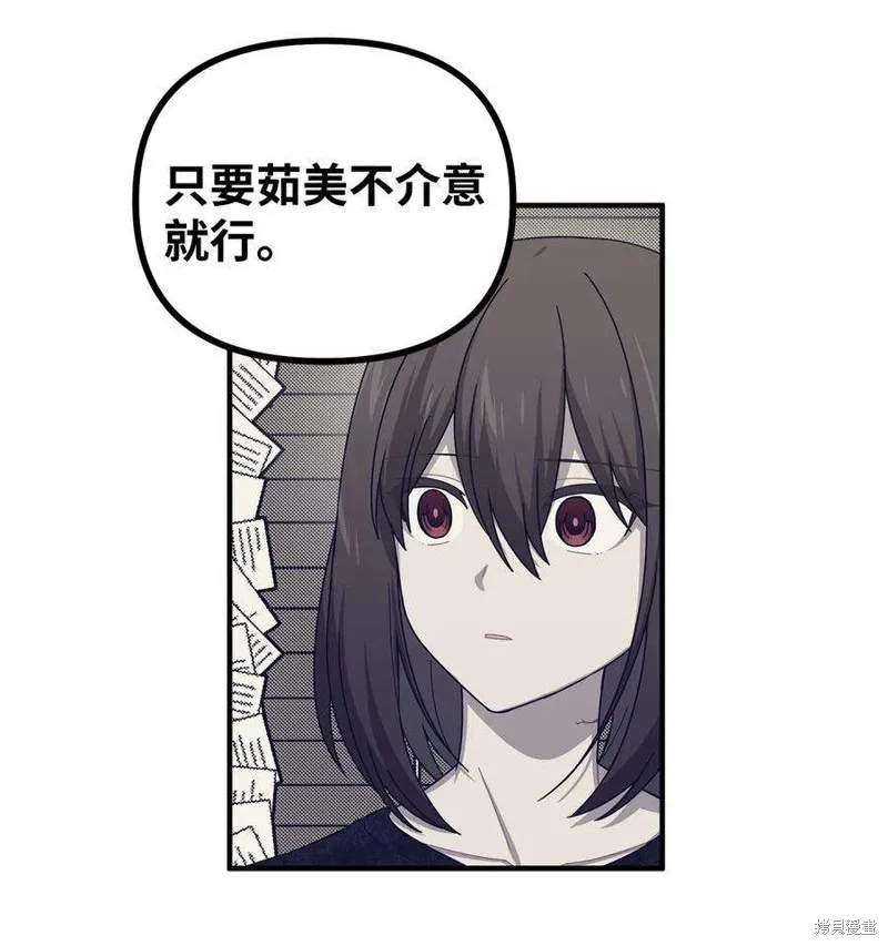 第65话 第50页