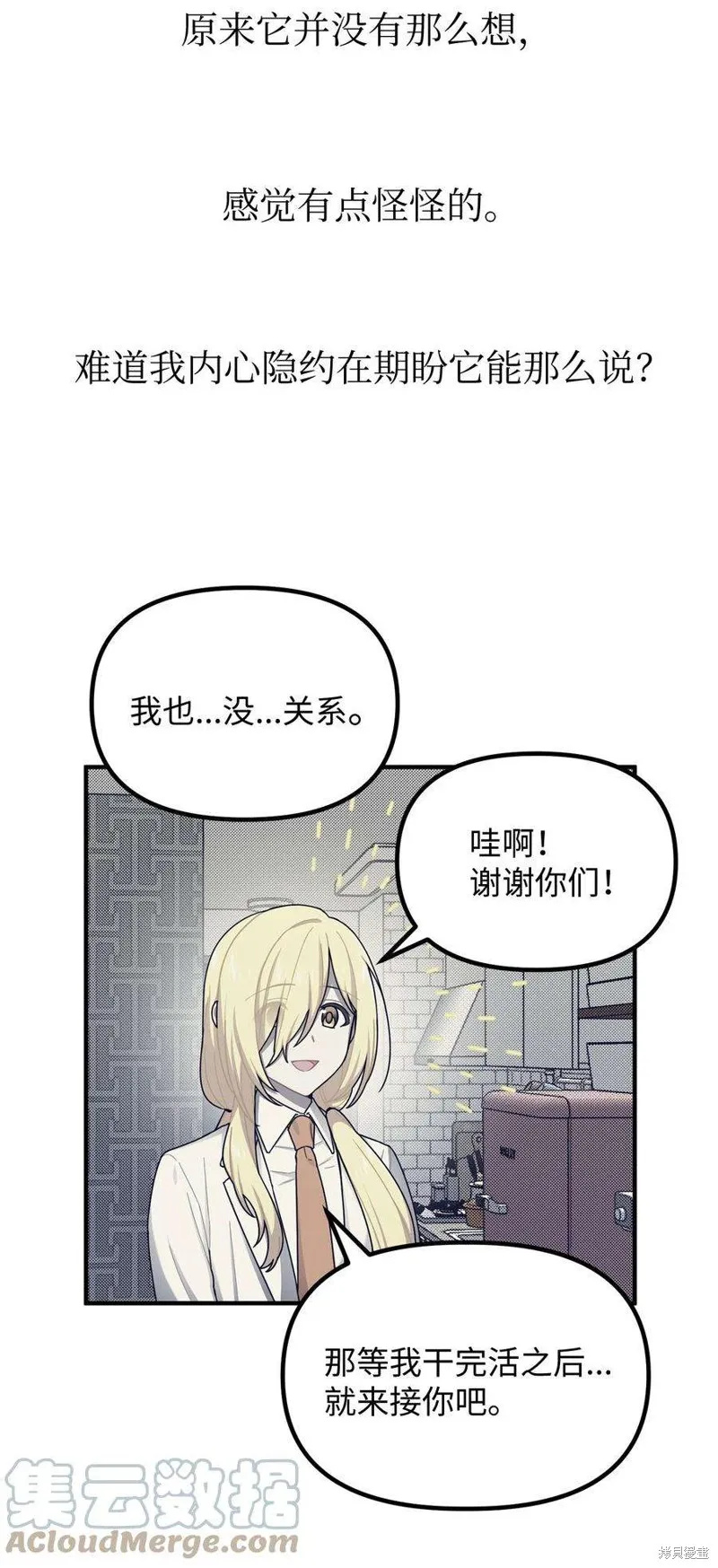 第65话 第52页