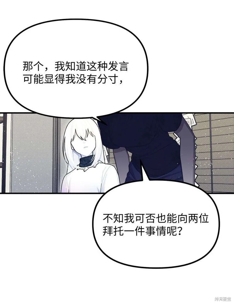 第65话 第53页