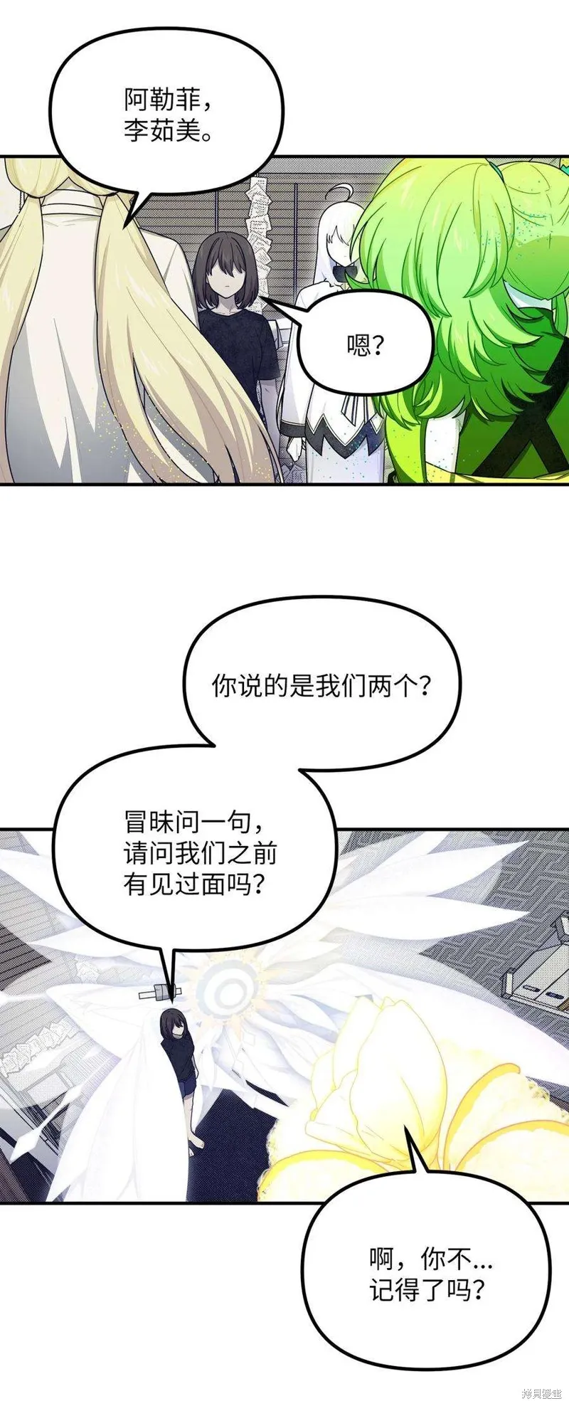 第64话 第2页
