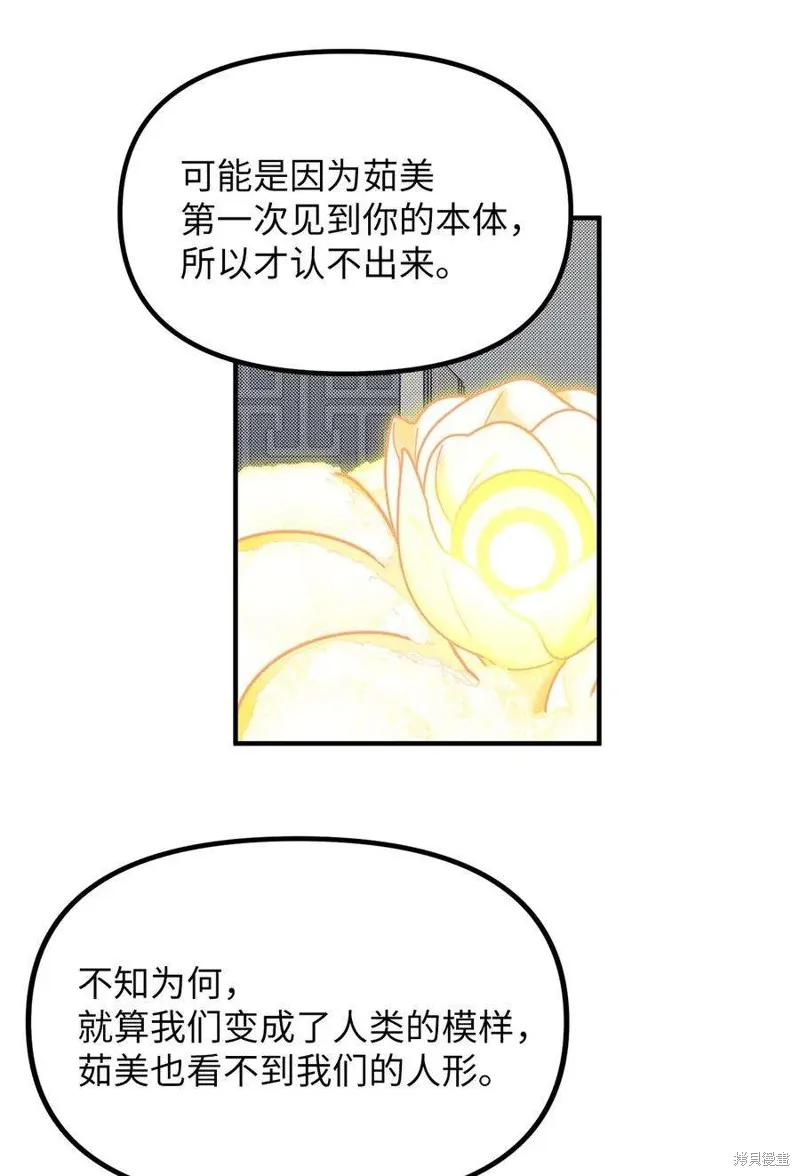 第64话 第3页