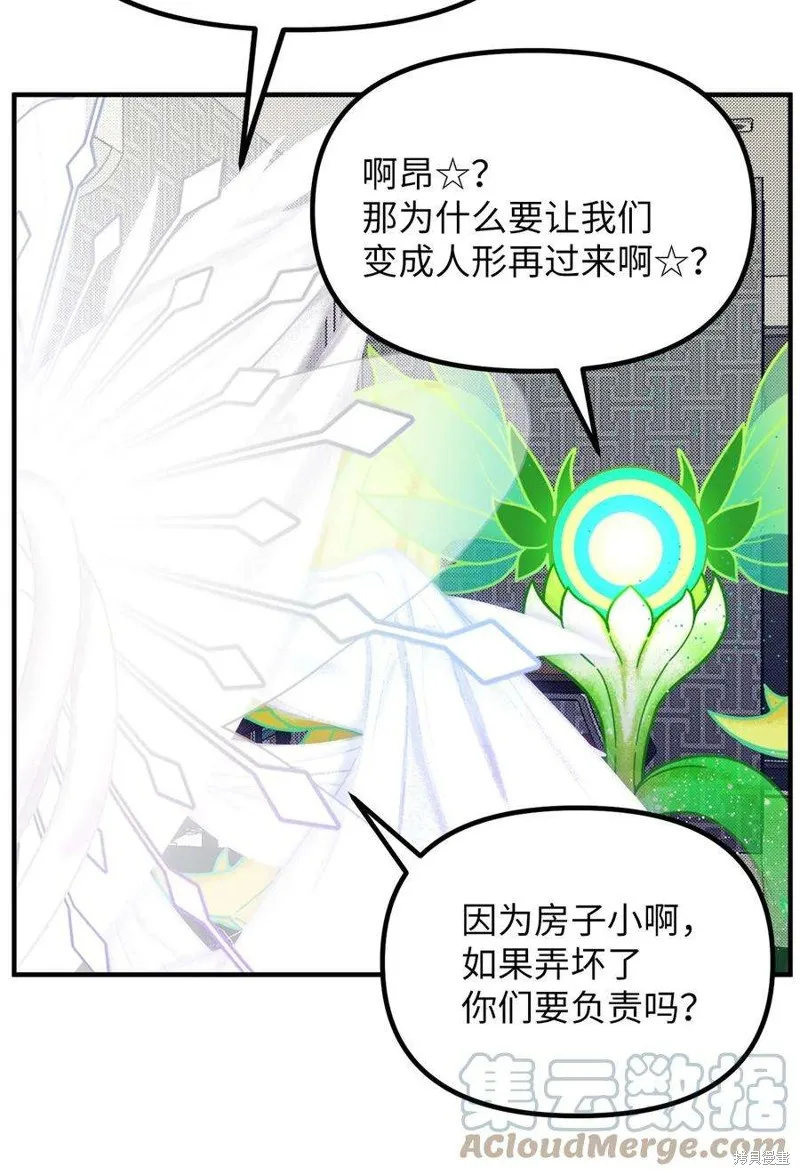 第64话 第4页