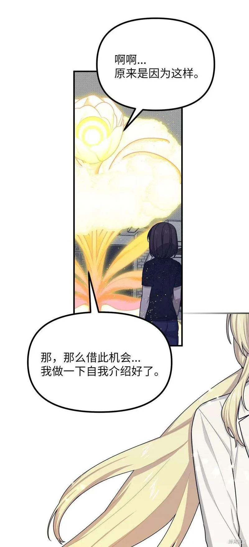 第64话 第5页