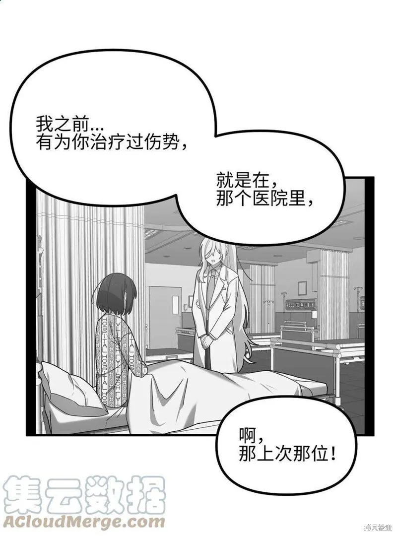 第64话 第7页