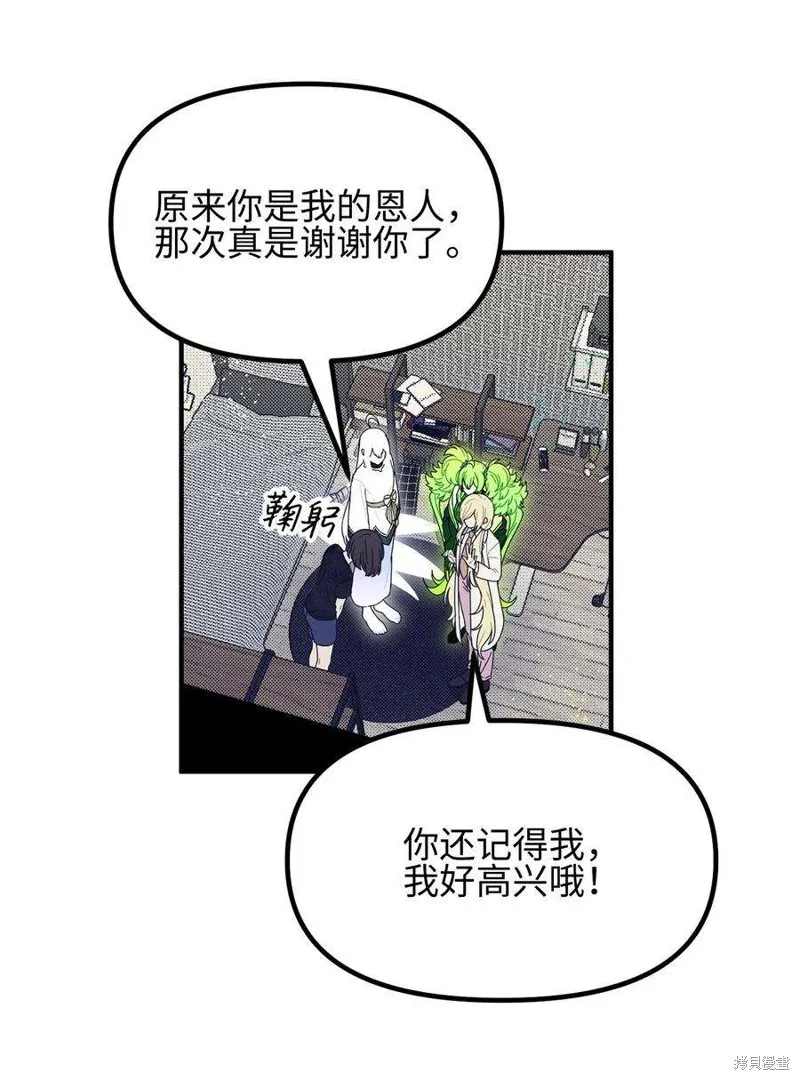 第64话 第8页