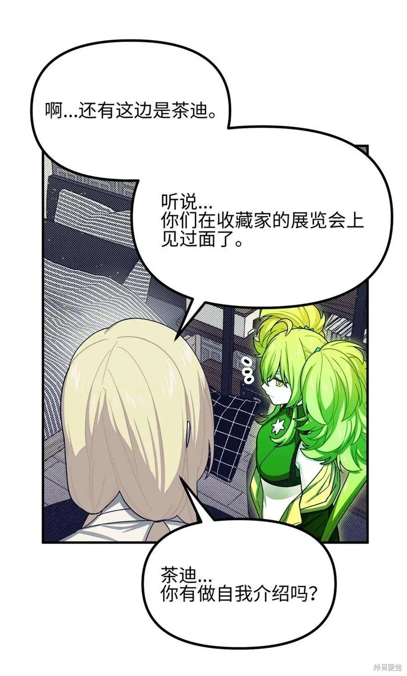 第64话 第9页