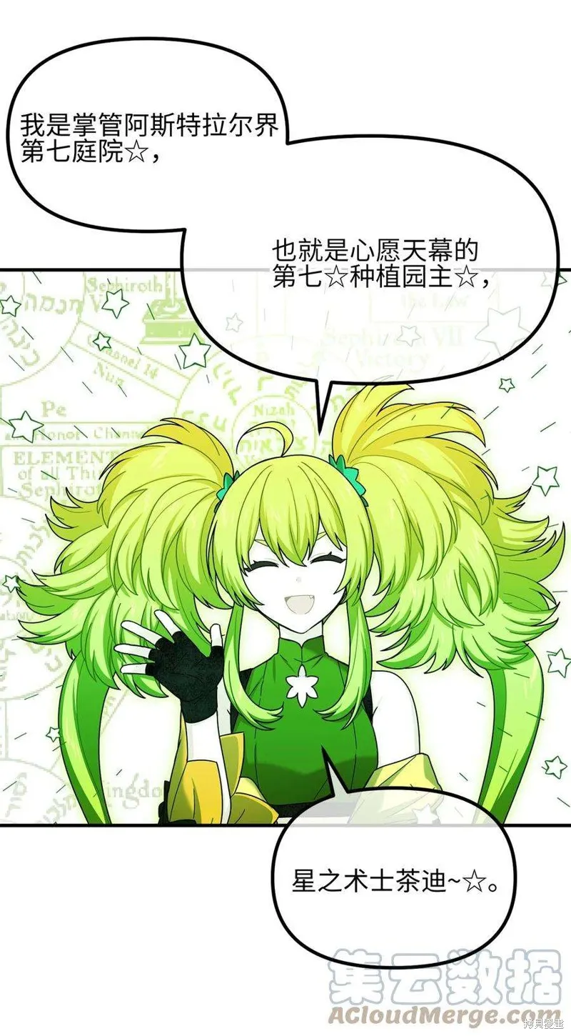 第64话 第10页