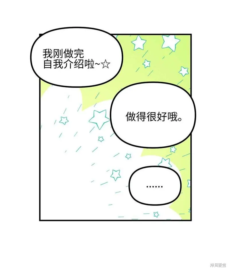 第64话 第11页