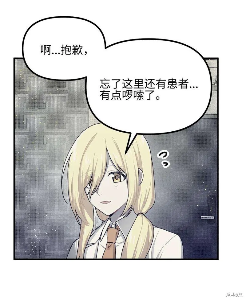 第64话 第12页