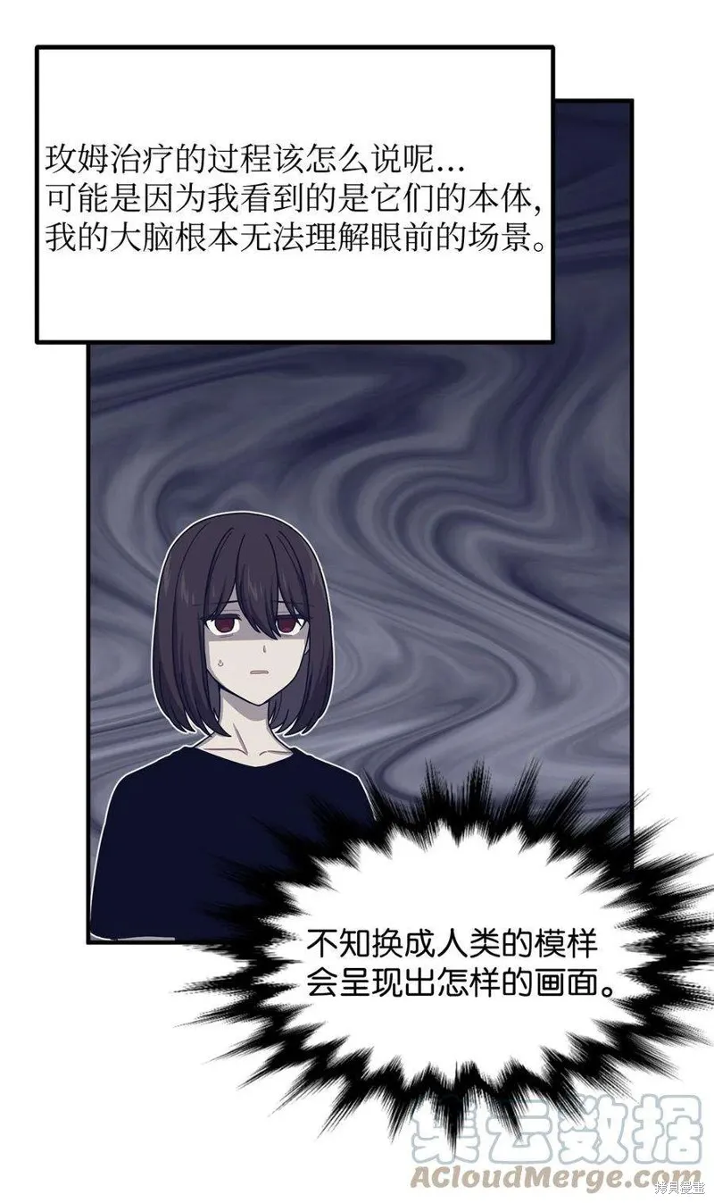 第64话 第16页