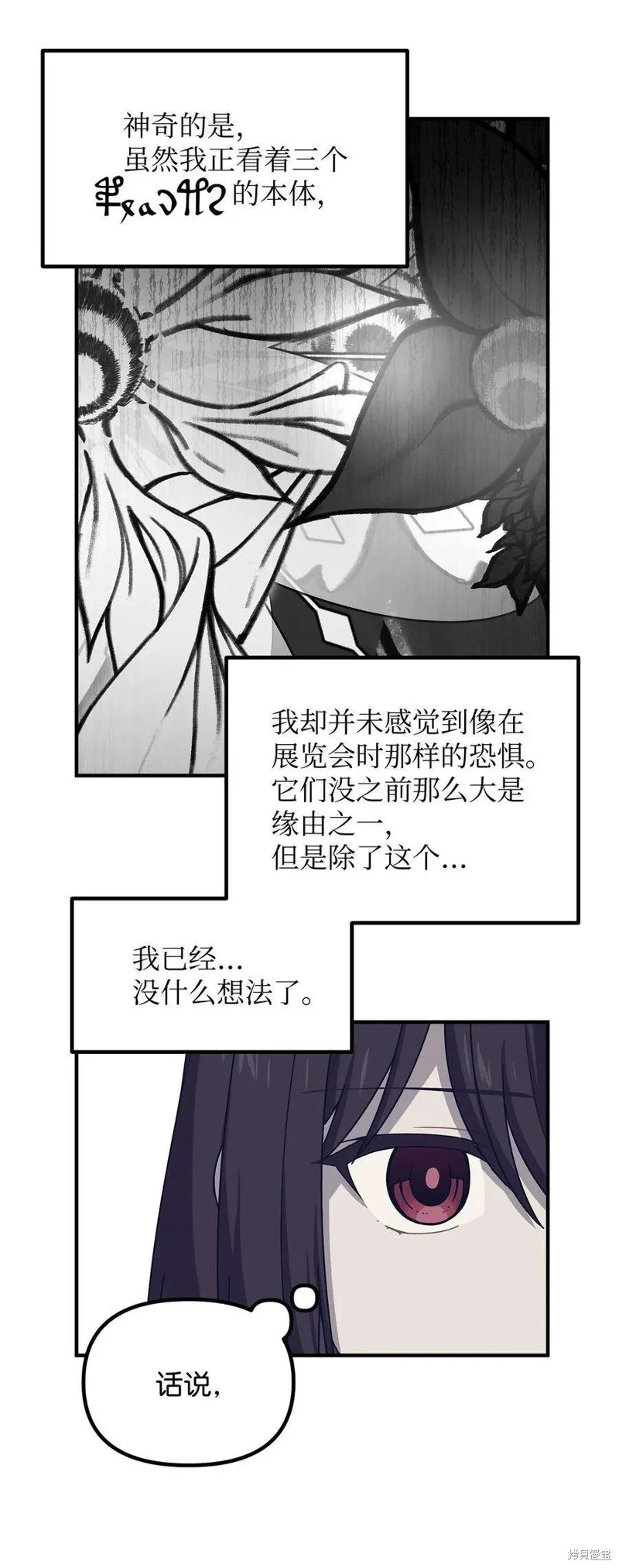 第64话 第17页