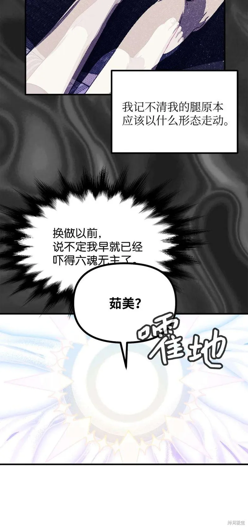 第64话 第21页