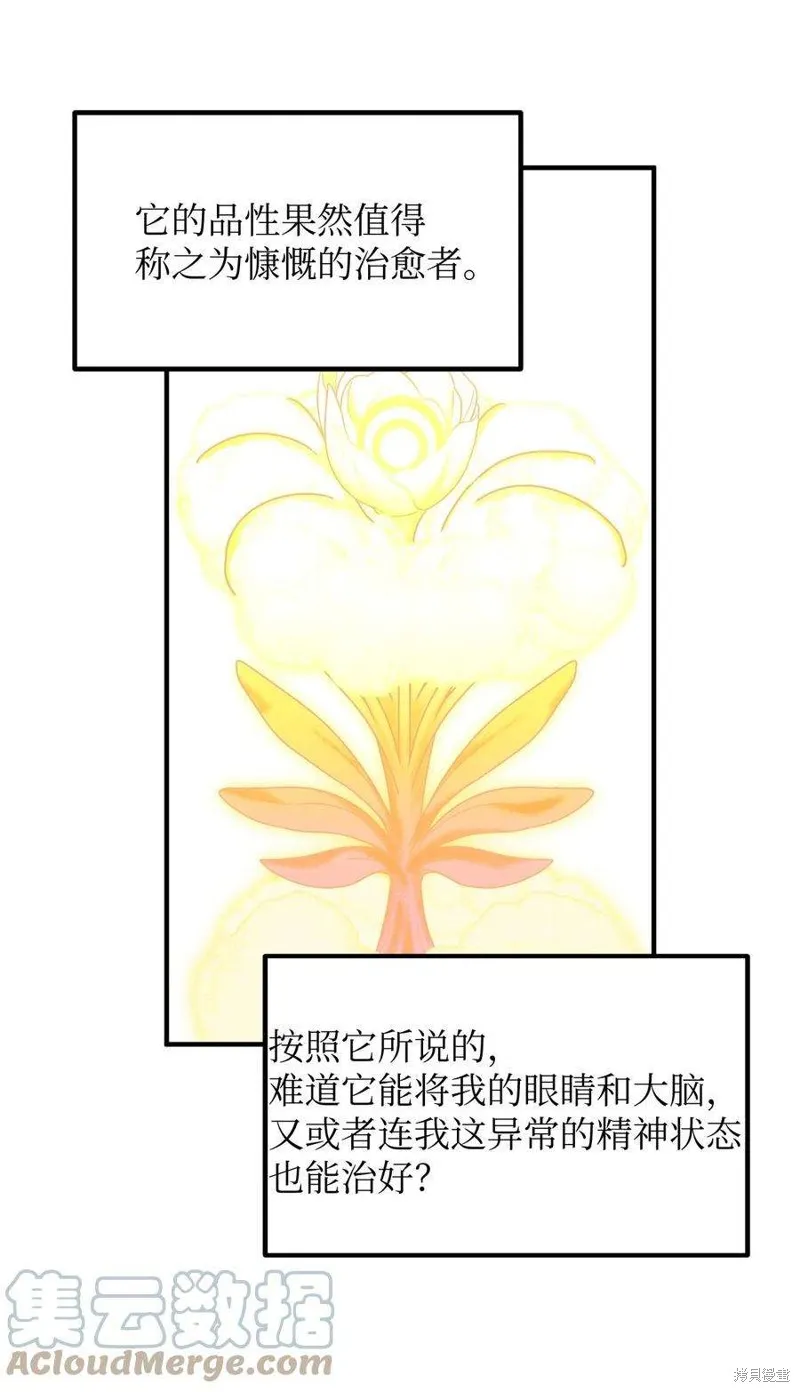 第64话 第28页