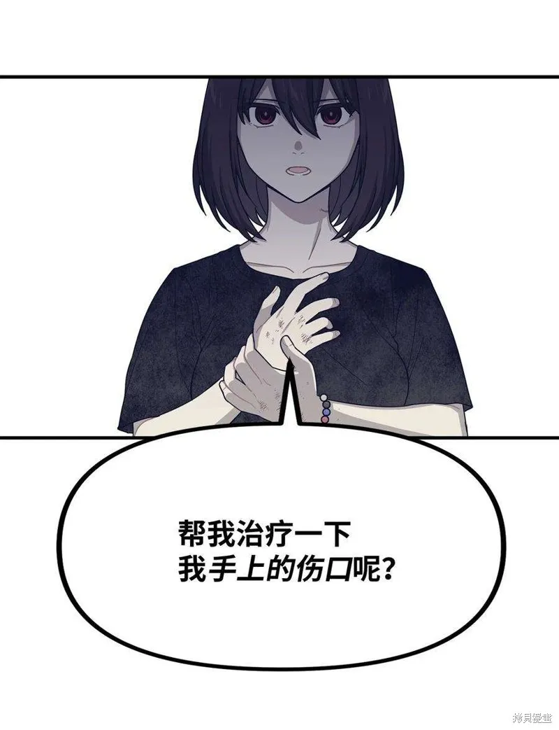 第64话 第33页