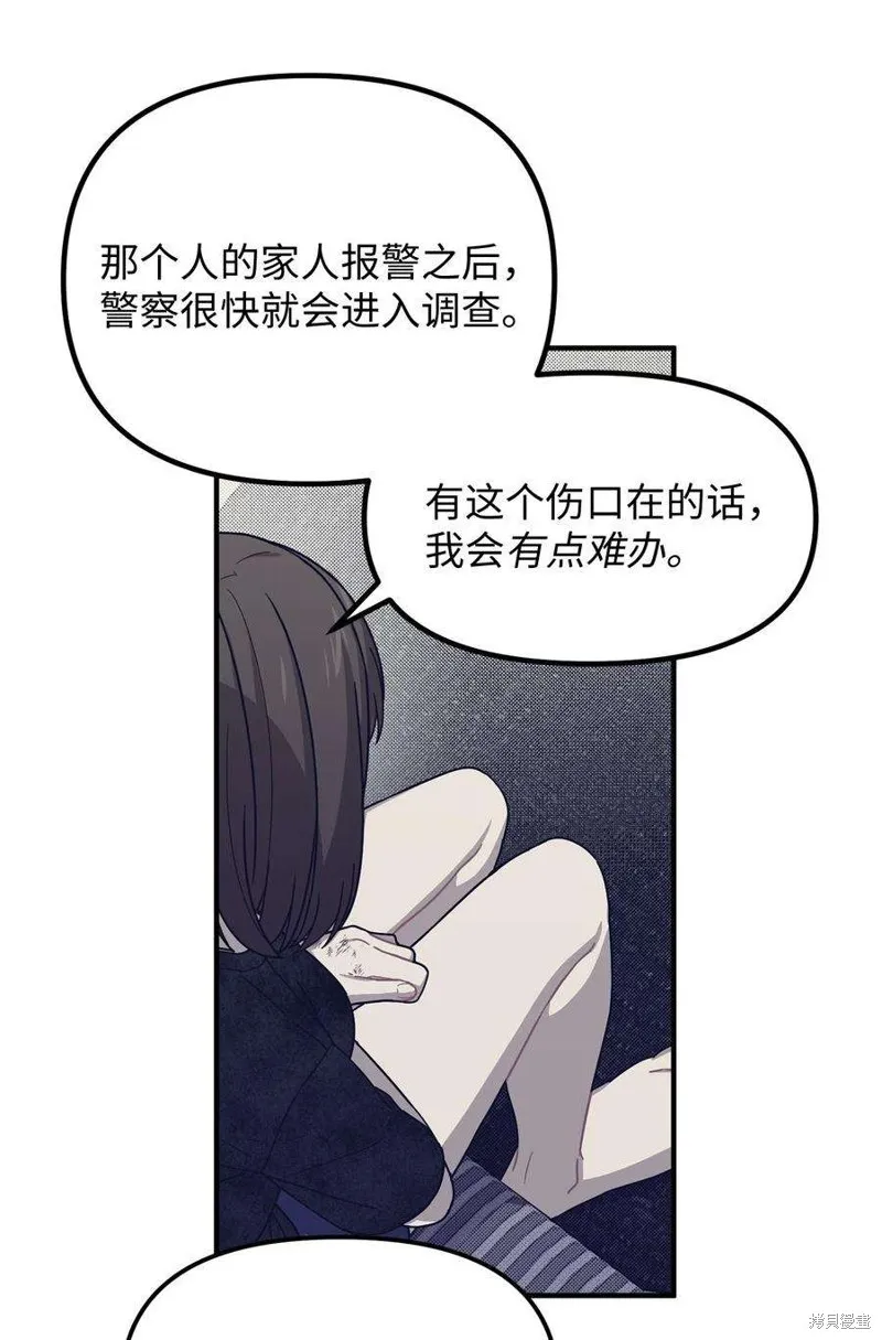 第64话 第38页