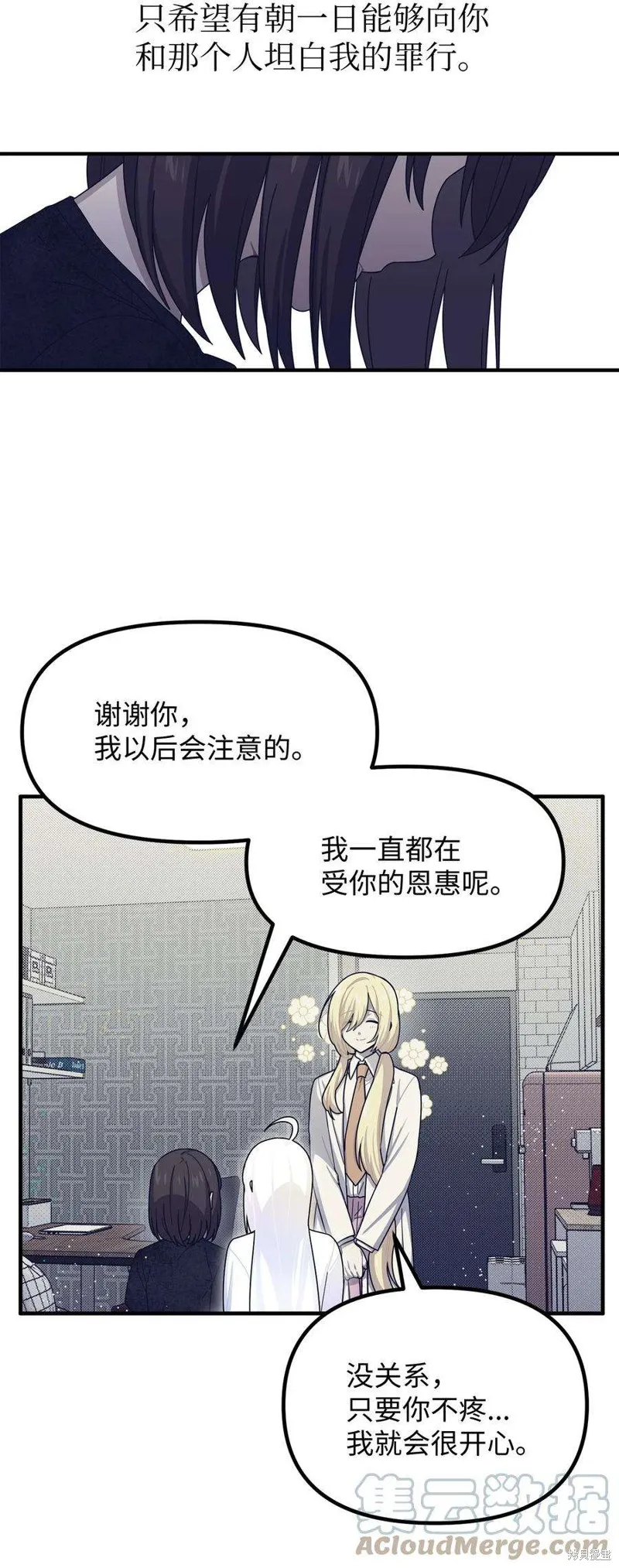 第64话 第52页