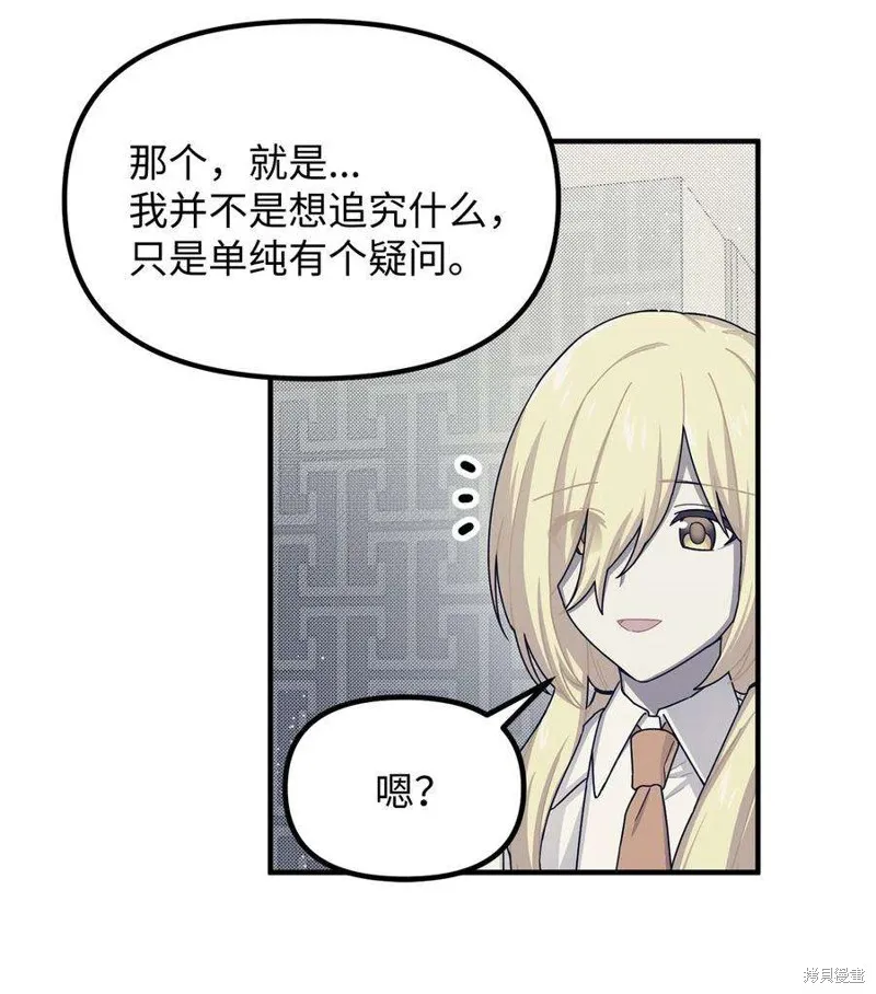 第64话 第54页
