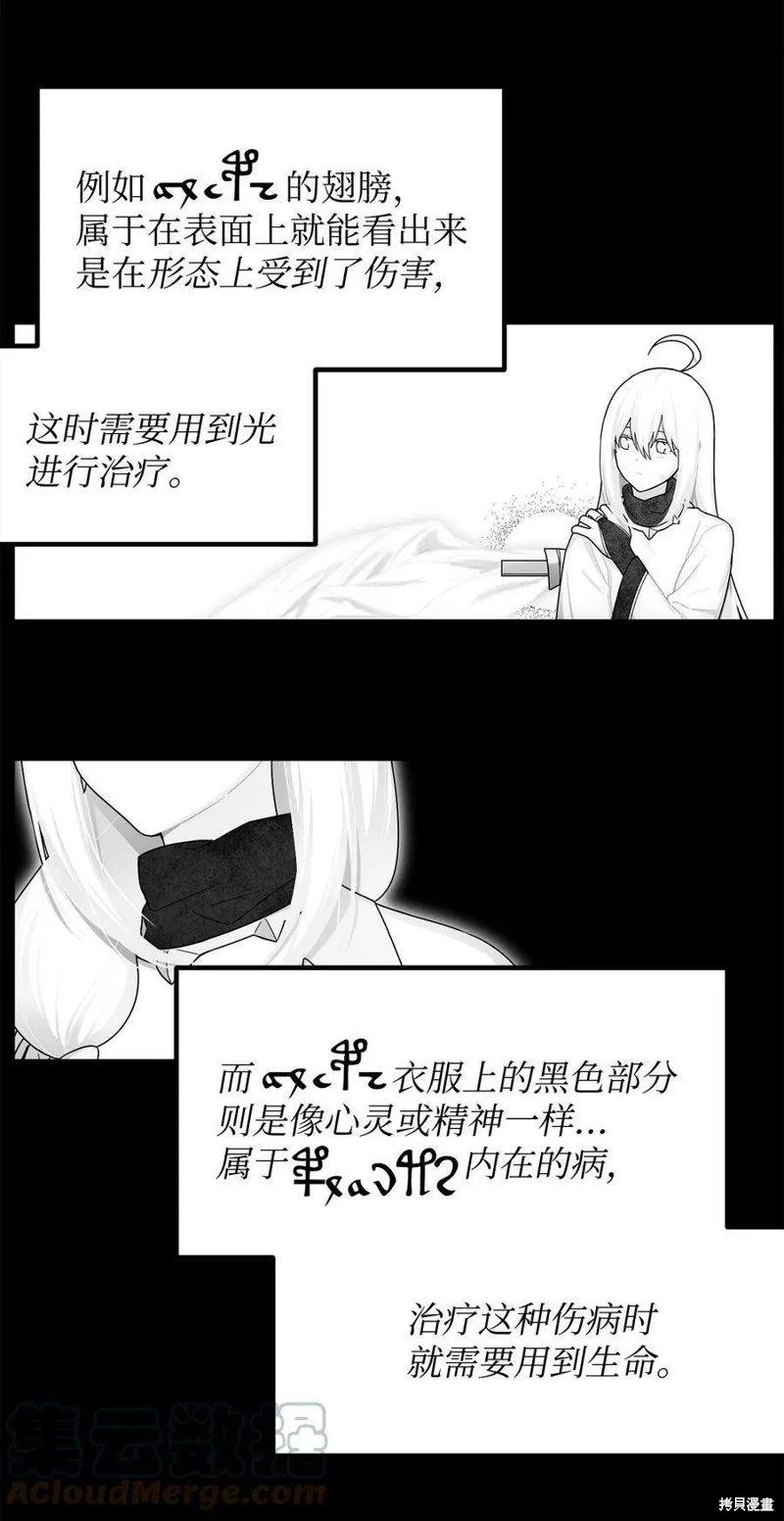 第64话 第58页