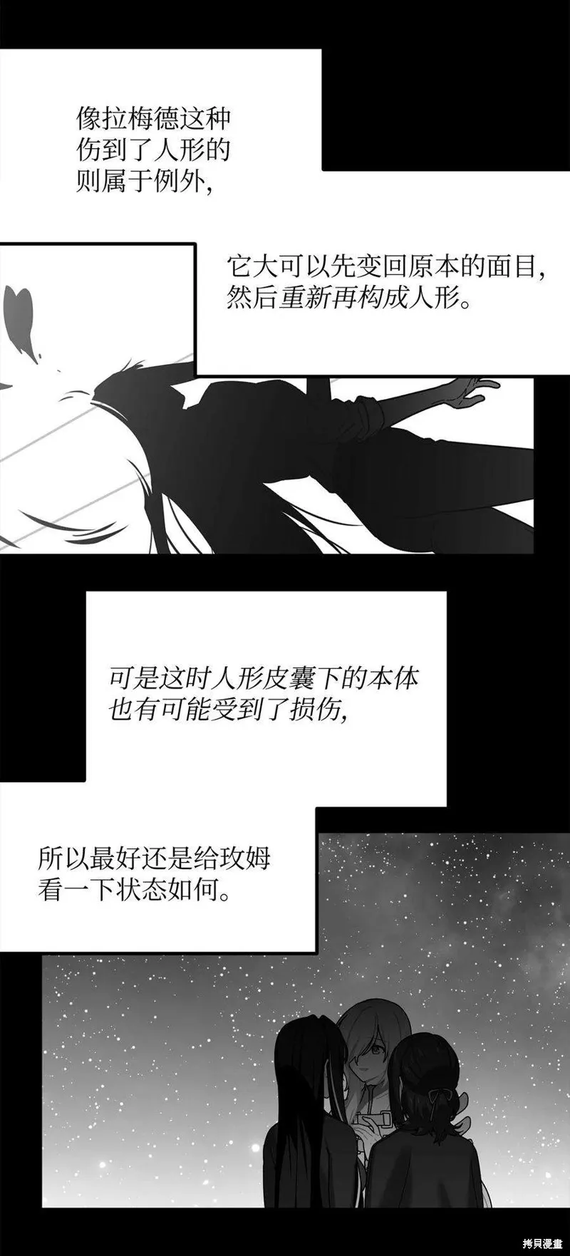 第64话 第59页
