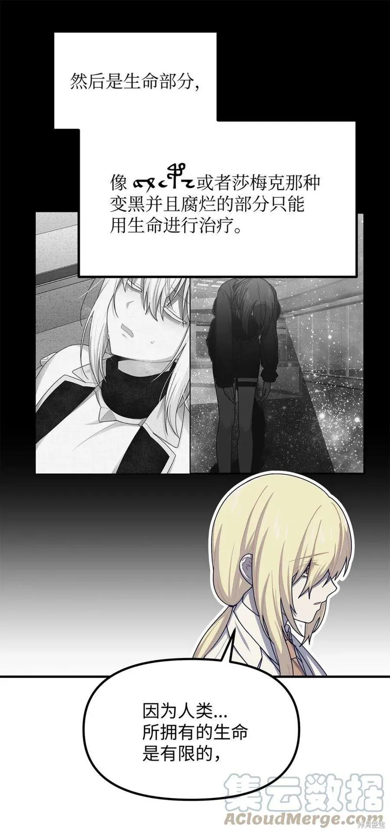 第64话 第61页