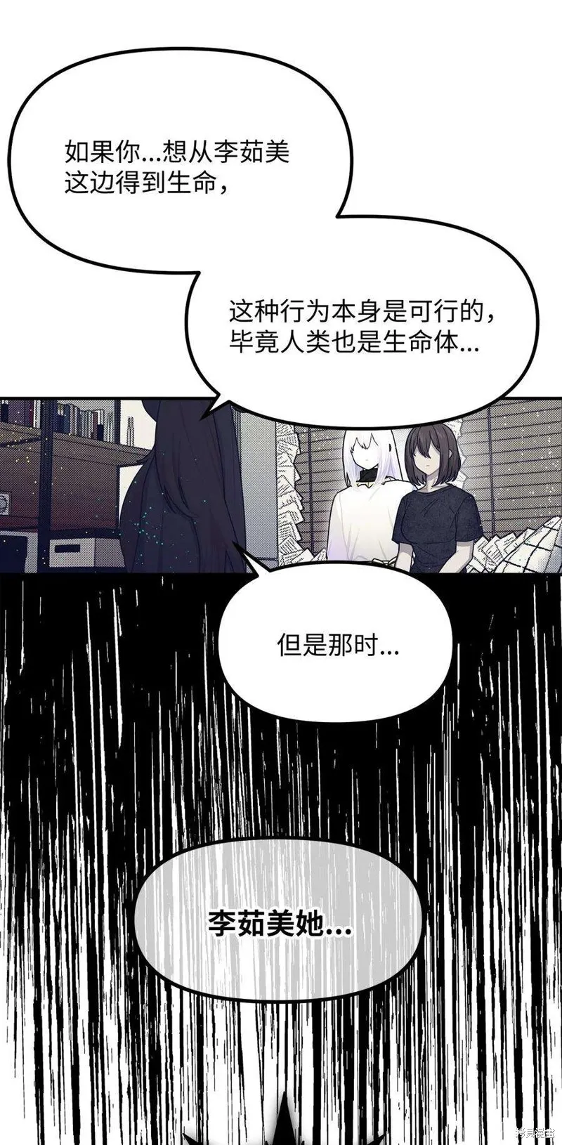 第64话 第62页