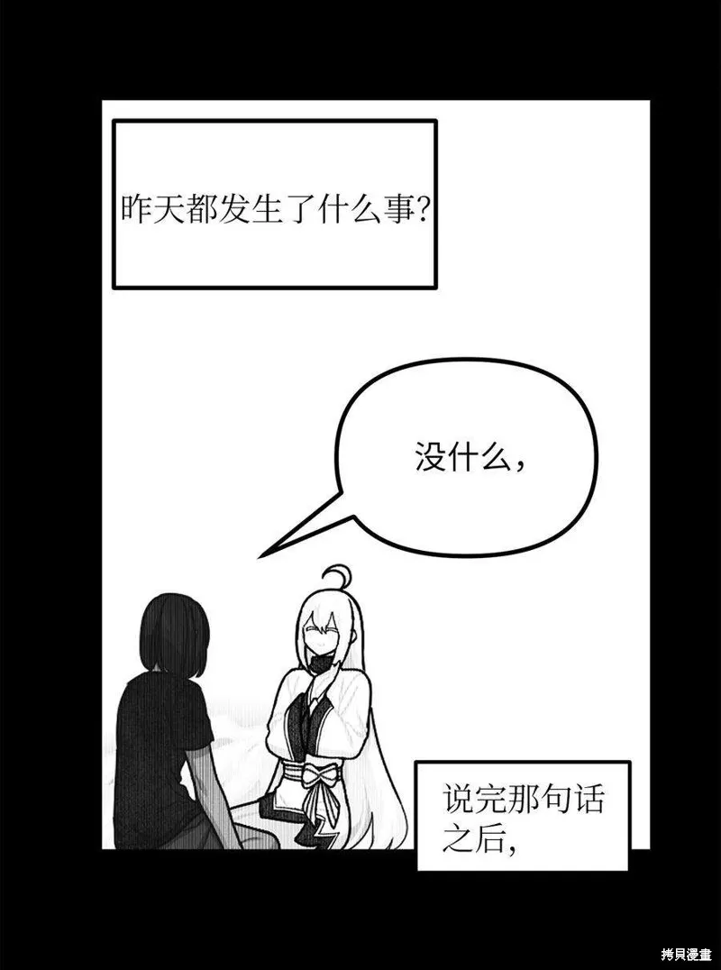 第63话 第2页