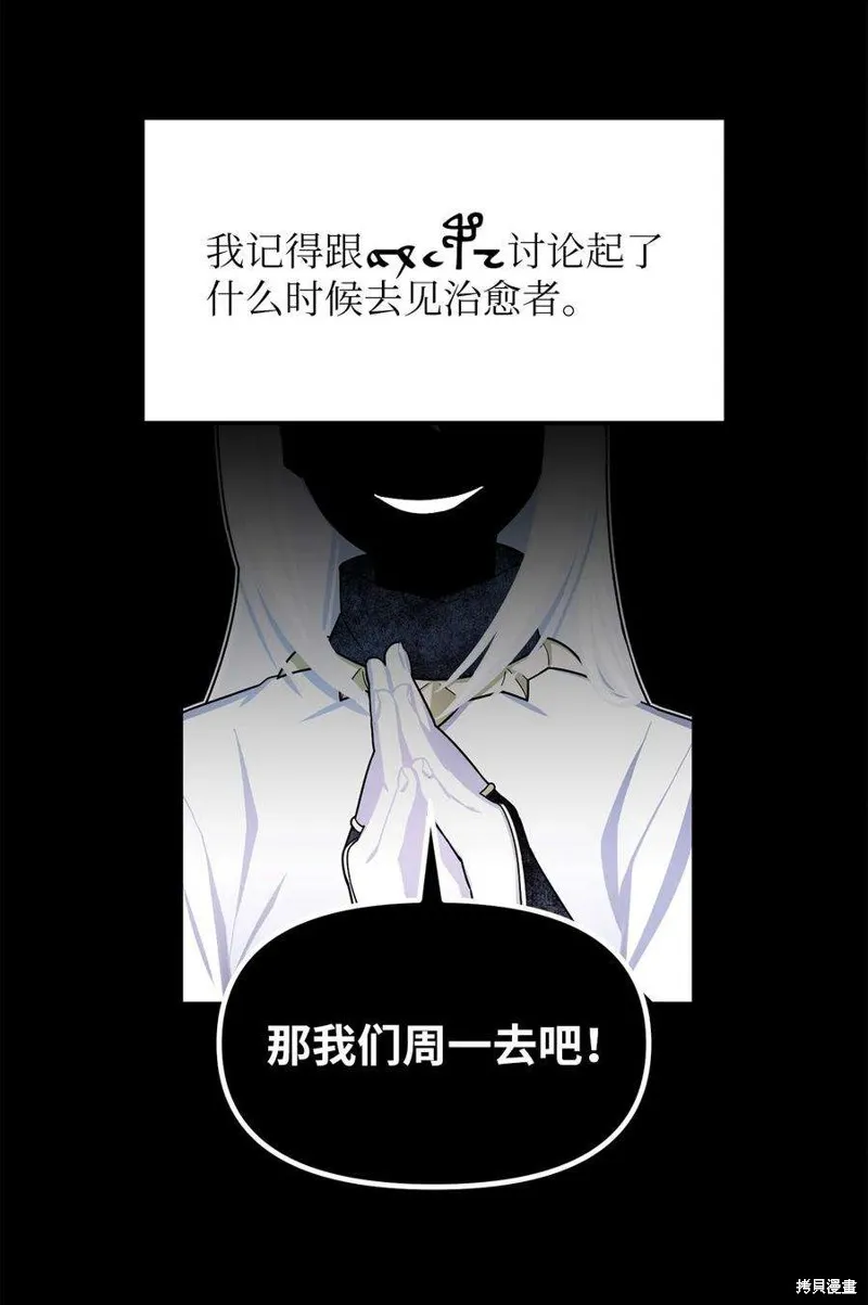 第63话 第3页