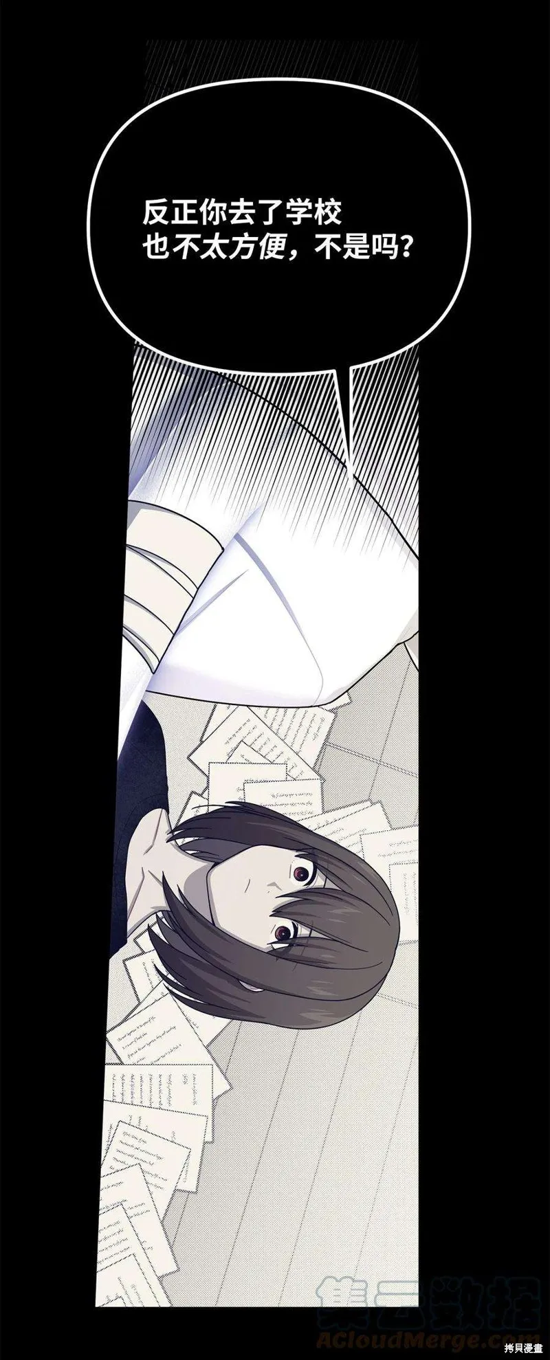 第63话 第4页