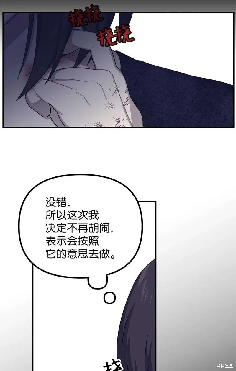 第63话 第6页