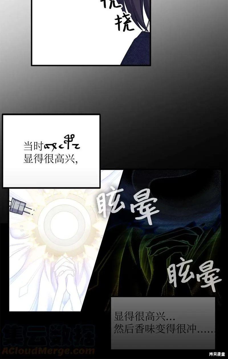 第63话 第7页