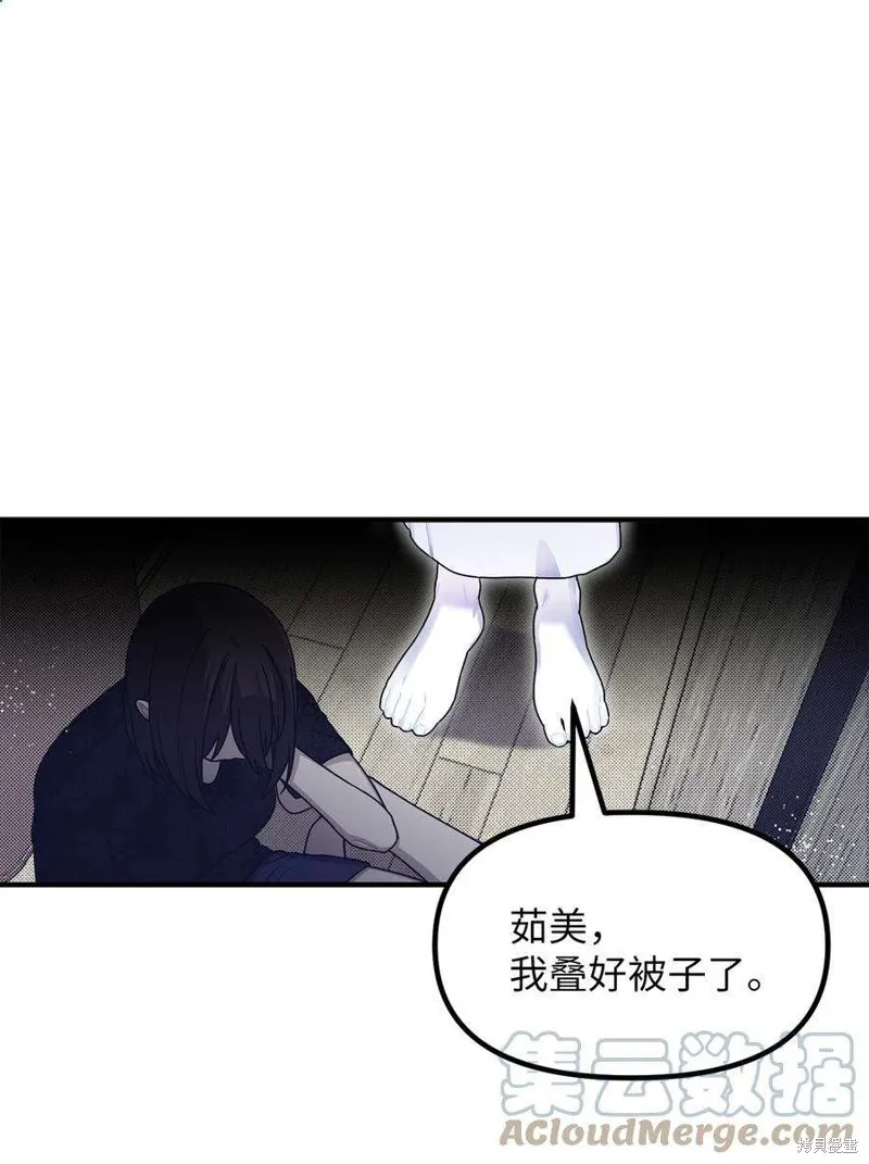 第63话 第10页