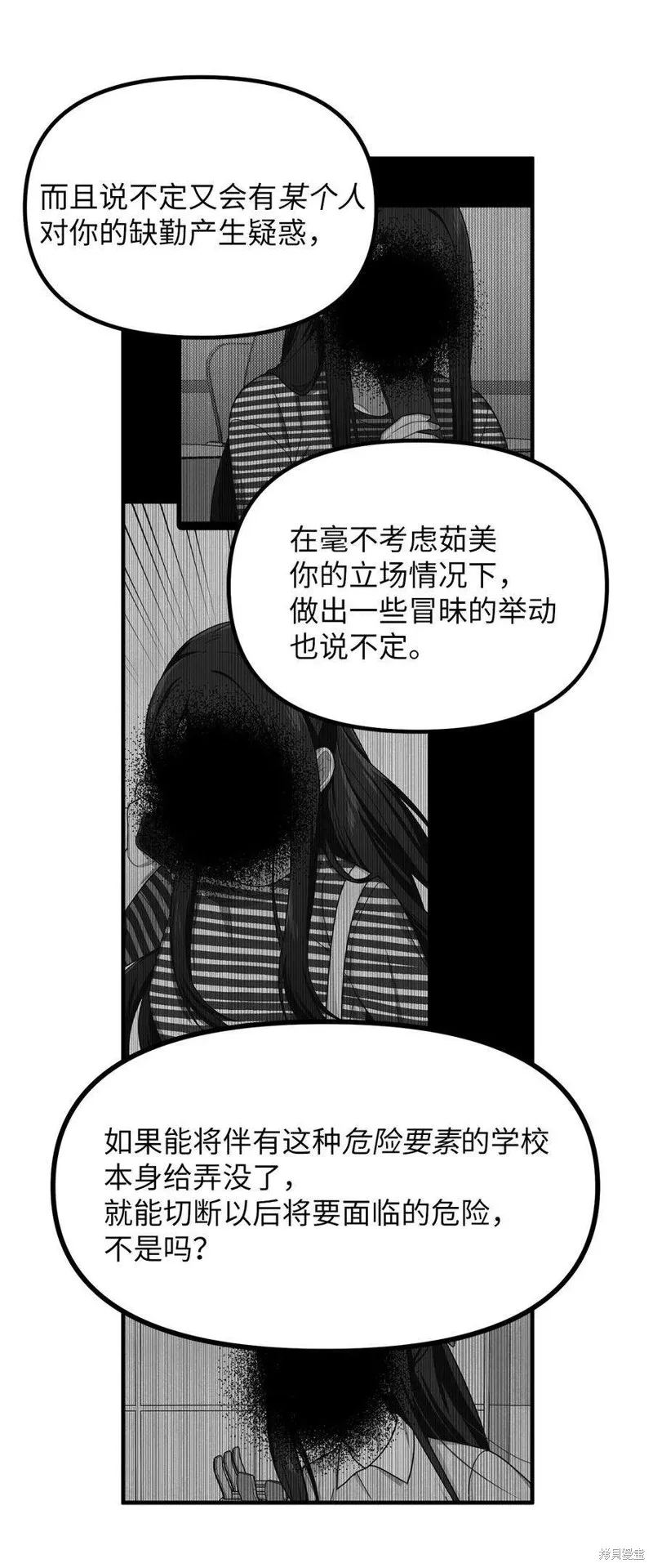 第63话 第15页