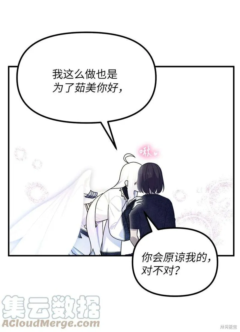 第63话 第16页