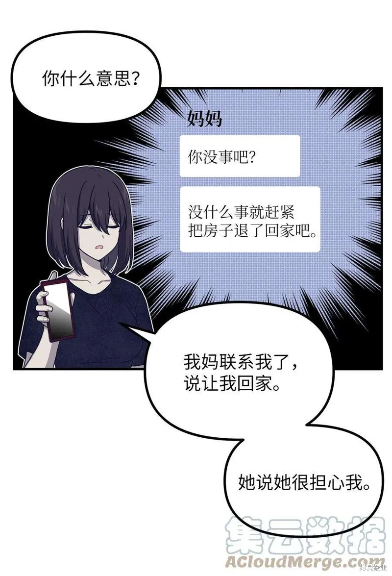 第63话 第22页