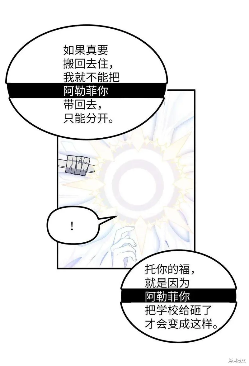 第63话 第23页