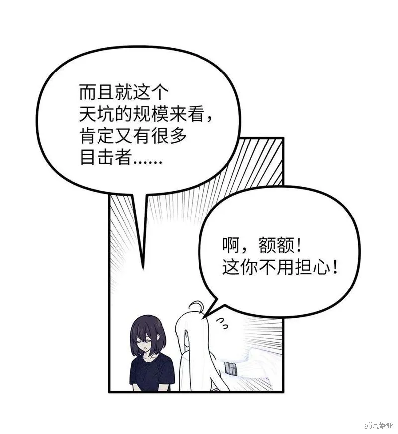 第63话 第24页