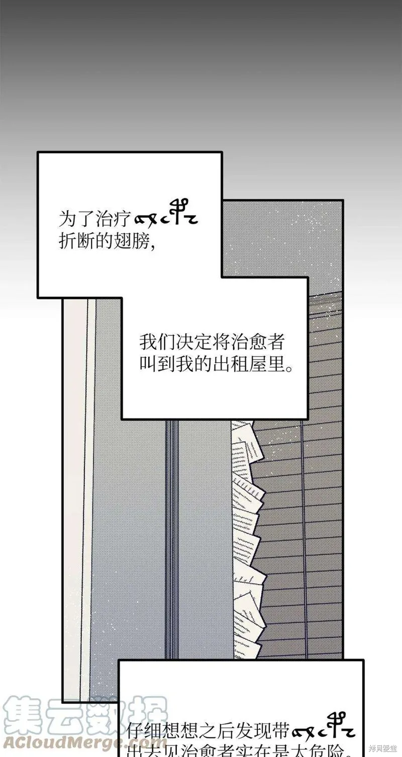 第63话 第43页