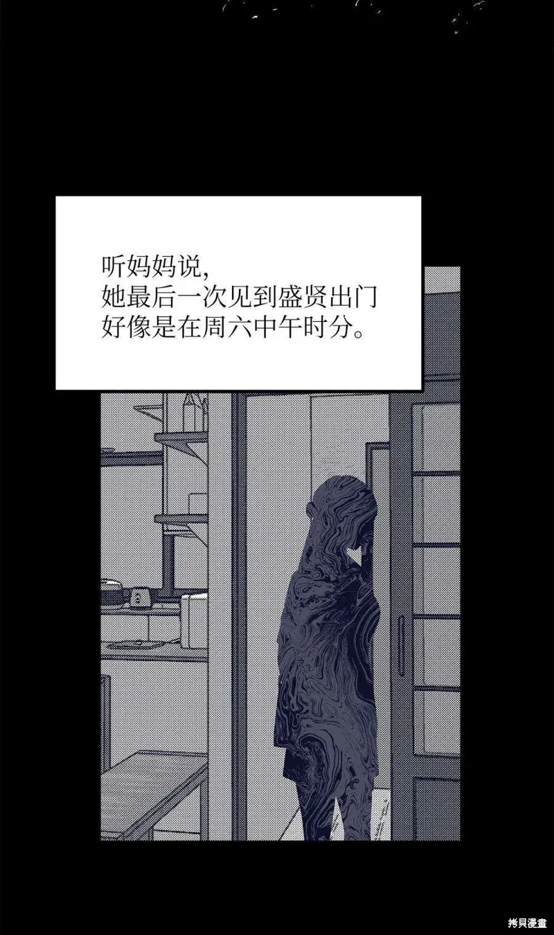 第62话 第2页