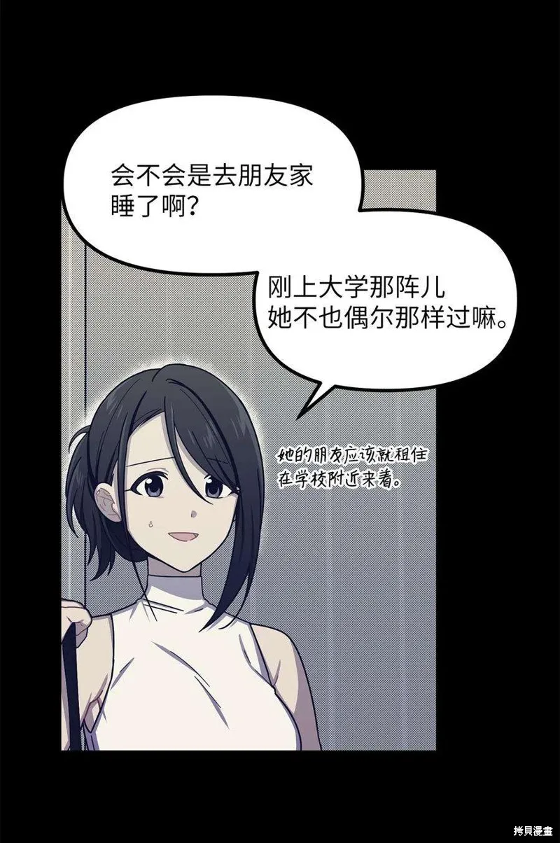 第62话 第3页