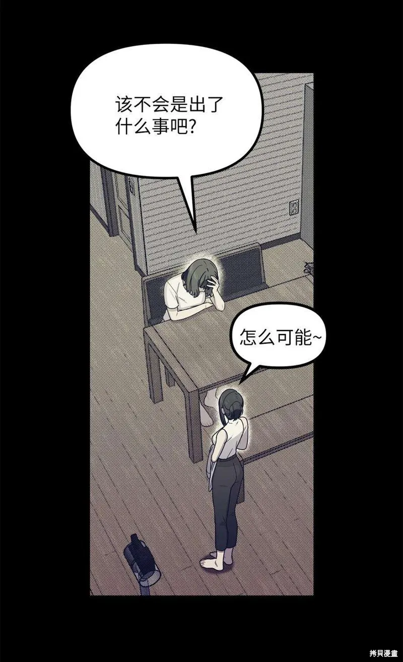 第62话 第5页