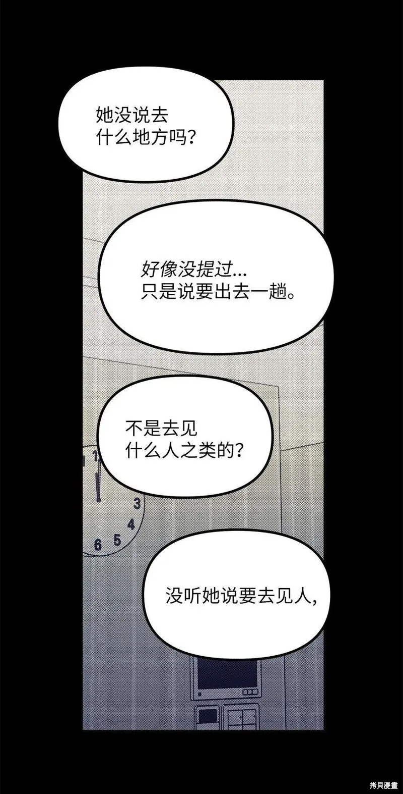 第62话 第6页