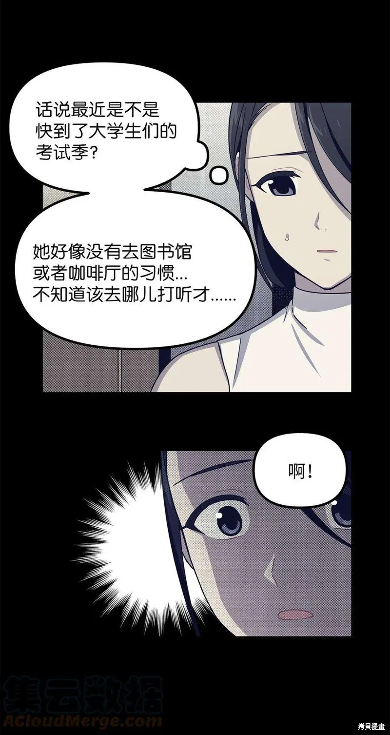 第62话 第7页