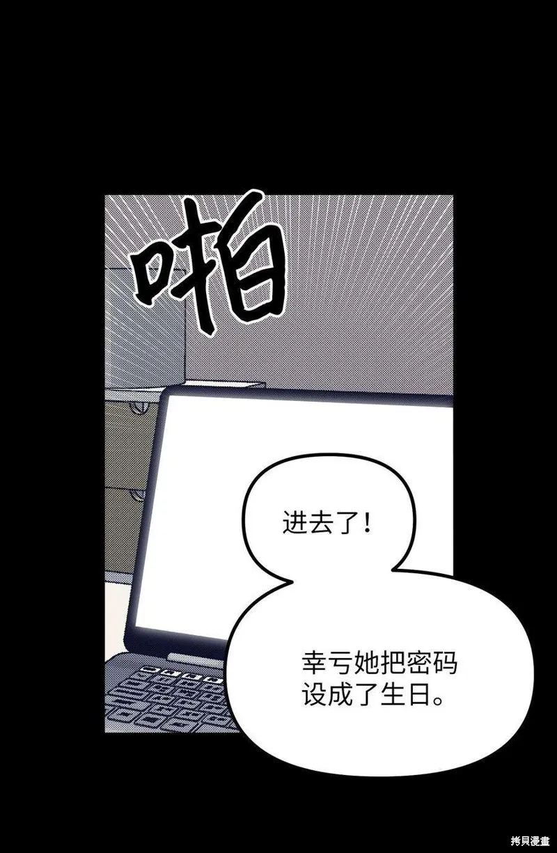 第62话 第8页