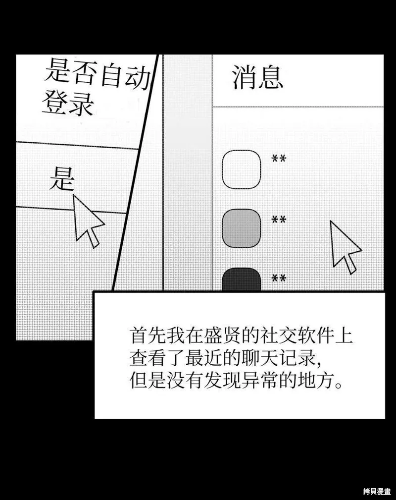 第62话 第9页