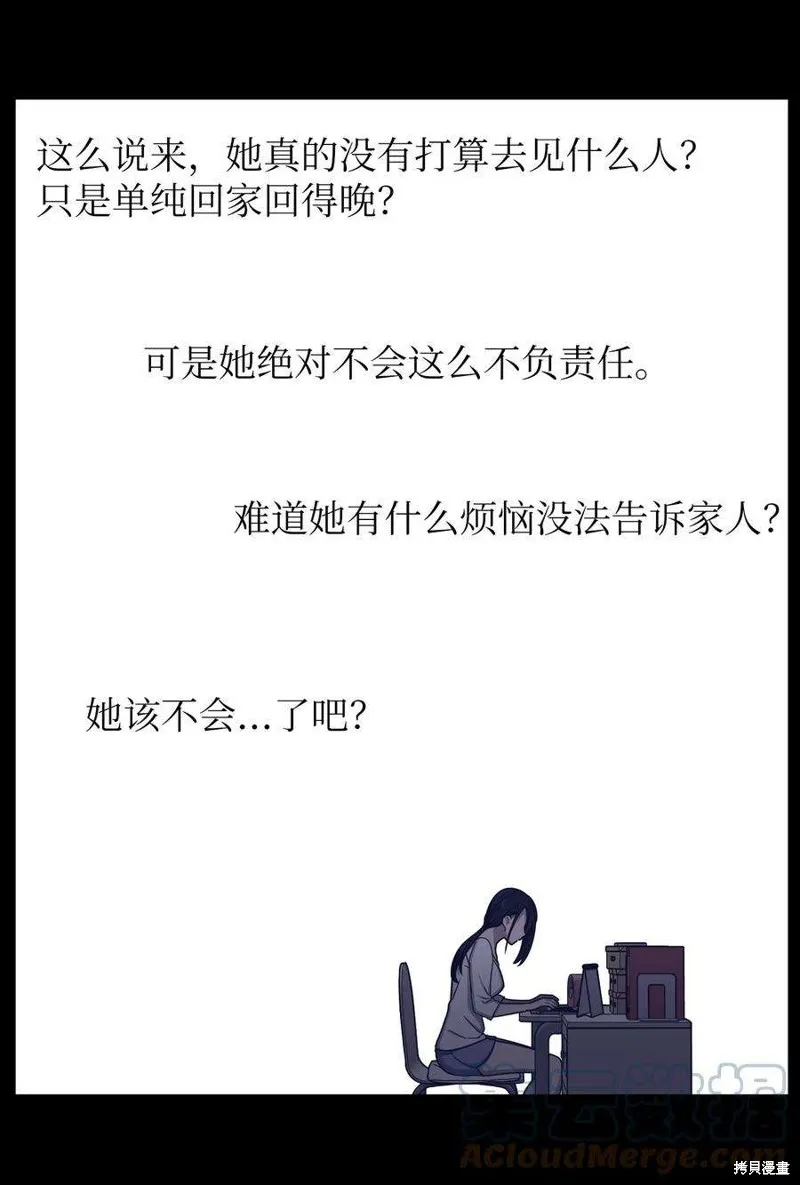 第62话 第10页