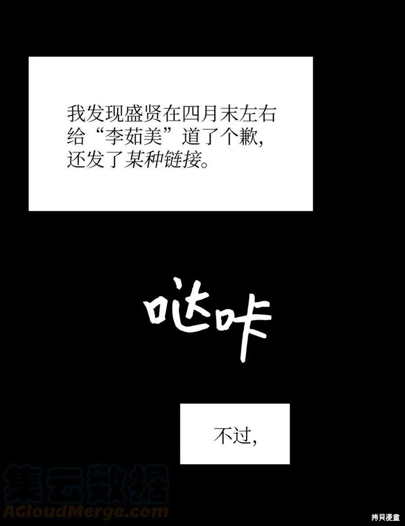 第62话 第13页
