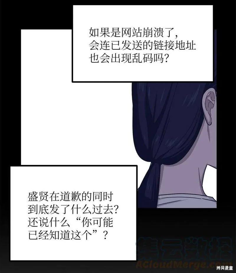 第62话 第16页